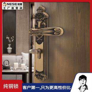 耐奢室内静音纯铜锁家用木门机械执手门锁欧式 房门室内全铜锁具