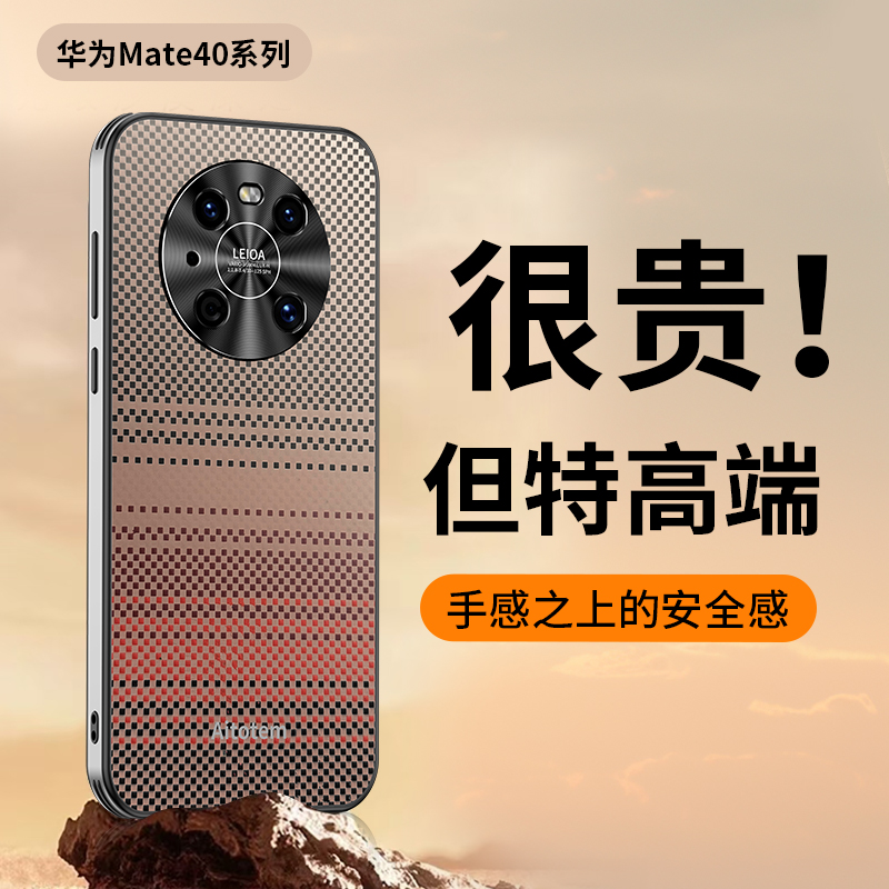 适用于【编织凯夫拉纹】适用华为mate40pro手机壳高端皮革mate40