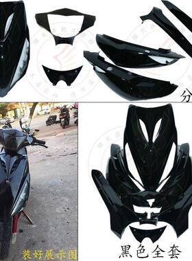 摩托车电车gy6鬼火一代外壳板车壳全套黑色三阳鬼一车壳亮光黑