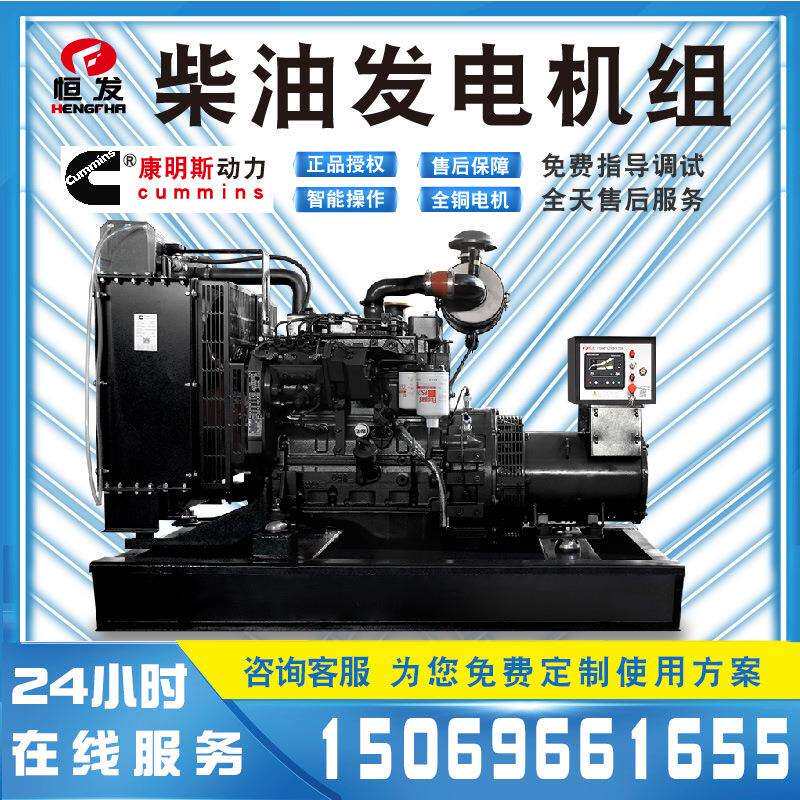 东康系列20kw发电机社区服务活动中心停电自启应急备用三相柴油机