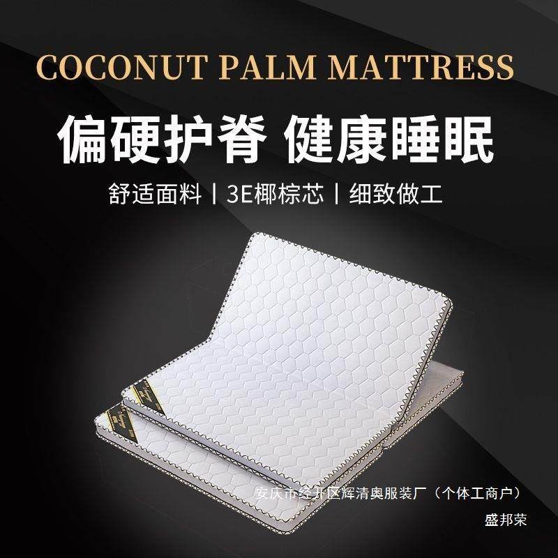折叠床垫三经济型榻榻米儿童可米折叠椰棕床床BNJ垫其他垫米盛