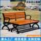 公园椅户腐长庭院双人靠012背长条凳子外室外防木塑木休闲座椅椅