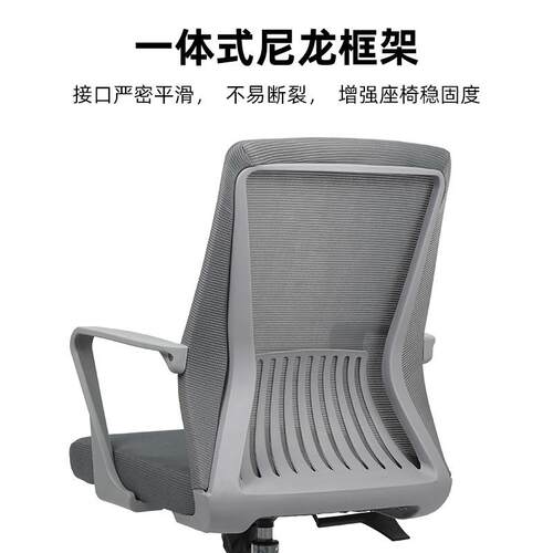 办公椅网布透气升降旋转电脑椅家用书房椅职员椅人体工学座椅