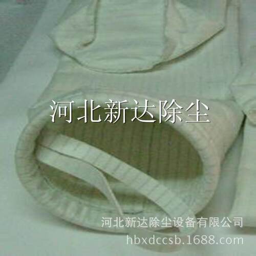 厂家供应除尘滤袋 新达美塔斯涤沦袋 高温 中温除尘布袋 除尘配件