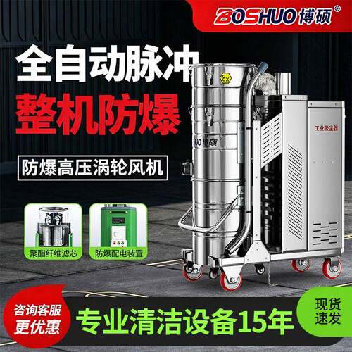防爆脉冲工业吸尘器工厂车间用气体粉尘防静电大吸力吸尘机