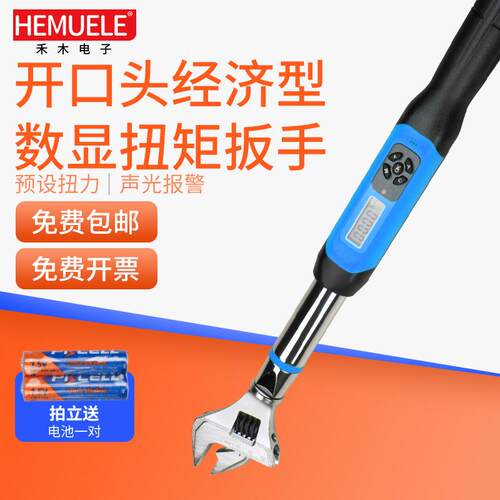 跨境电商可换头经济型数显扭矩扳手ZWJC可调式扳子