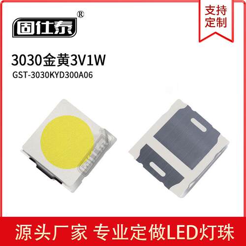 3030led灯珠贴片式3030自然白1W 3V LED贴片发光二管 厂家直销