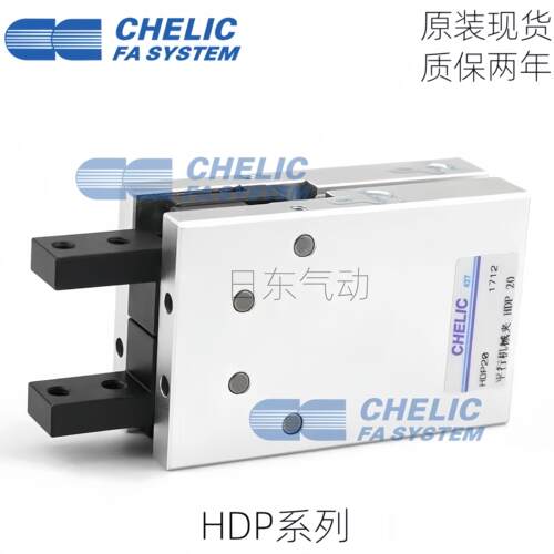 CHELIC气立可HDP10 HDP16MHDP20 HDP25/32平行机械夹手指气缸
