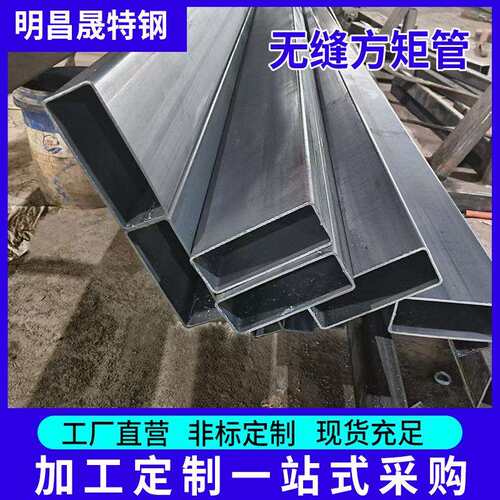 供应120*85*4-5-6-8-10 工程设备用Q235BQ355B方矩管无缝方管厂家