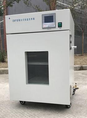 GNP-9270液晶屏隔水式培养箱 国宇GNP-9160数显隔水式培养箱