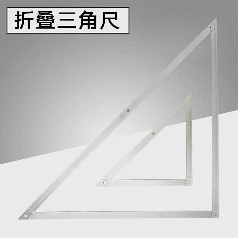 大三活动折叠三24角尺直角尺木工45铝合金绘图角尺 英寸+寸90度48