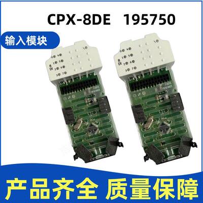 费斯托模块CPX-4AE-U-I 573710 CPX-4AE-TC 553594 526170 543815