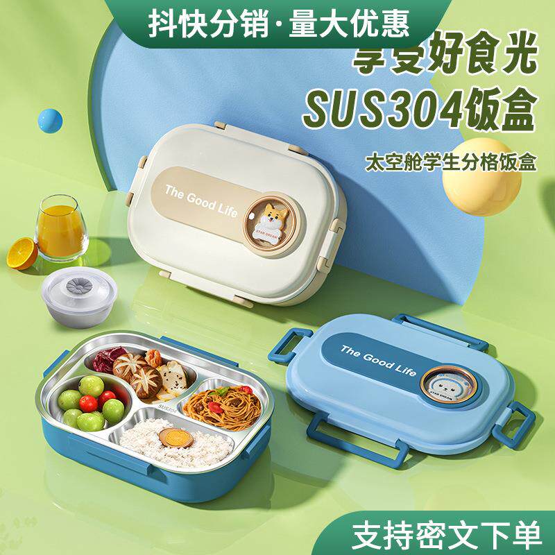 保温饭盒304不锈钢便携式学生饭盒家用微波炉加热密封隔热便当盒