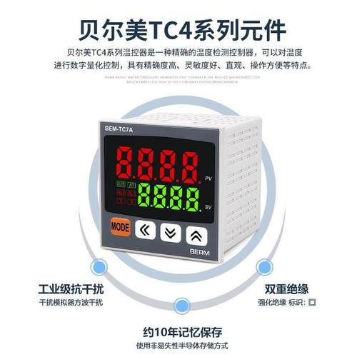 智能温控器BEM-TC1AT制C4A1A7A温仪数高精显度PI控D调节双输出控