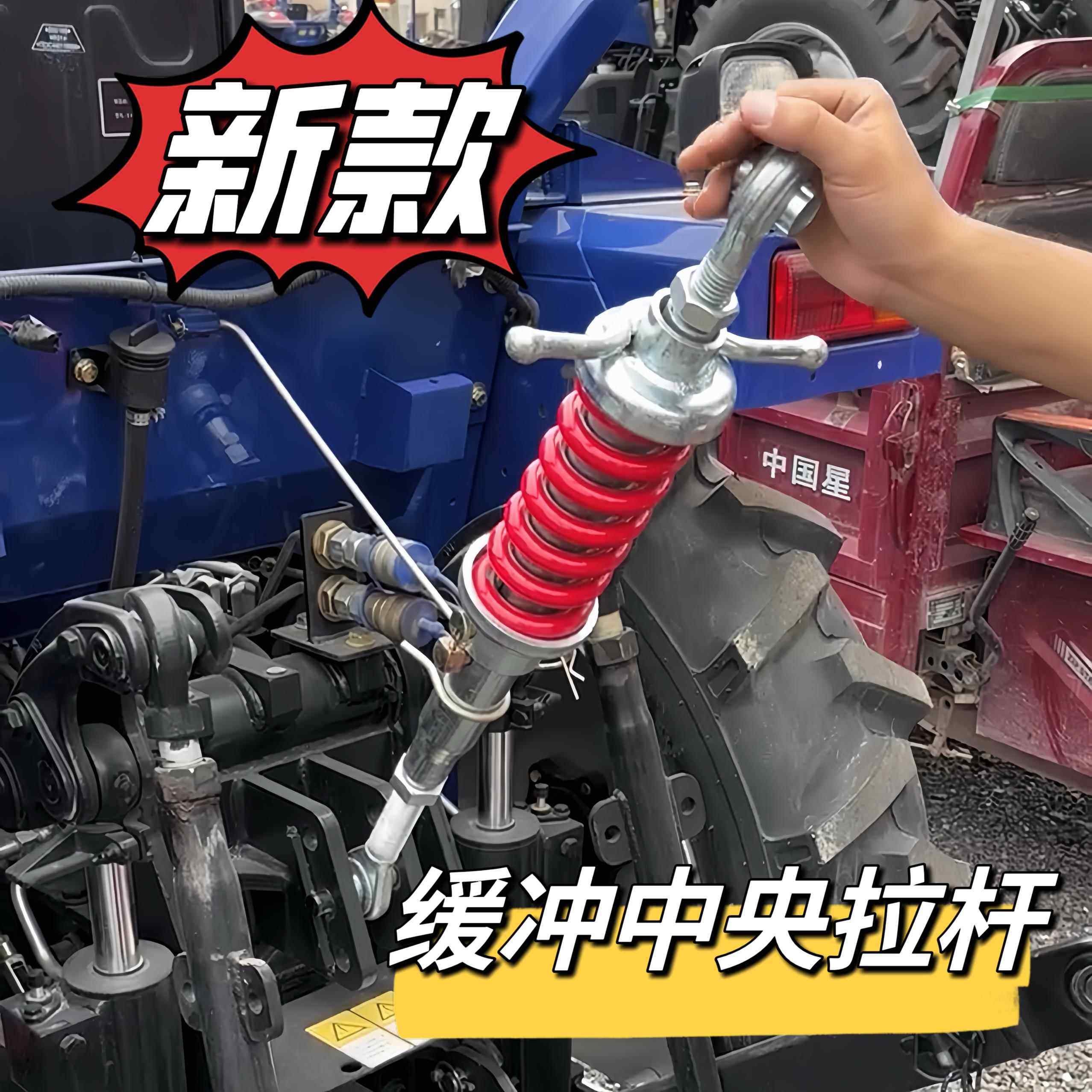 拖拉机新型弹簧中央拉杆缓冲悬挂中间丝杠,农机/农具/农膜,农机配件,淘宝优惠券,粉丝福利购,淘宝优惠卷