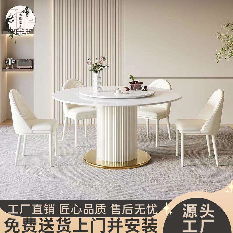 新款奶油风岩板餐桌椅组合白色圆桌带转盘轻奢现代简约家用小户型