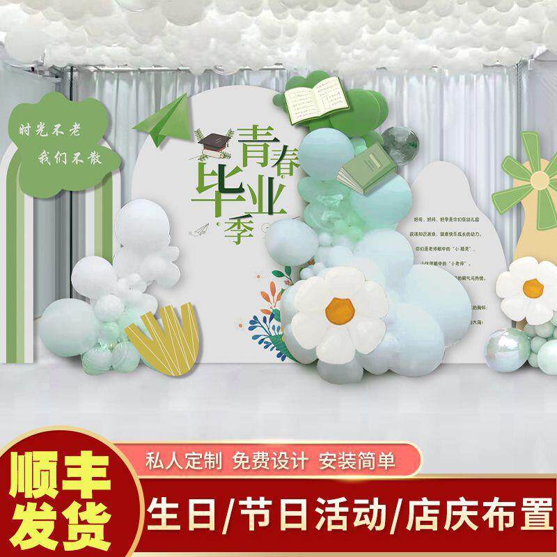 毕业典礼背影墙气球布置装饰幼儿园高中大学小学毕业季签名墙场景