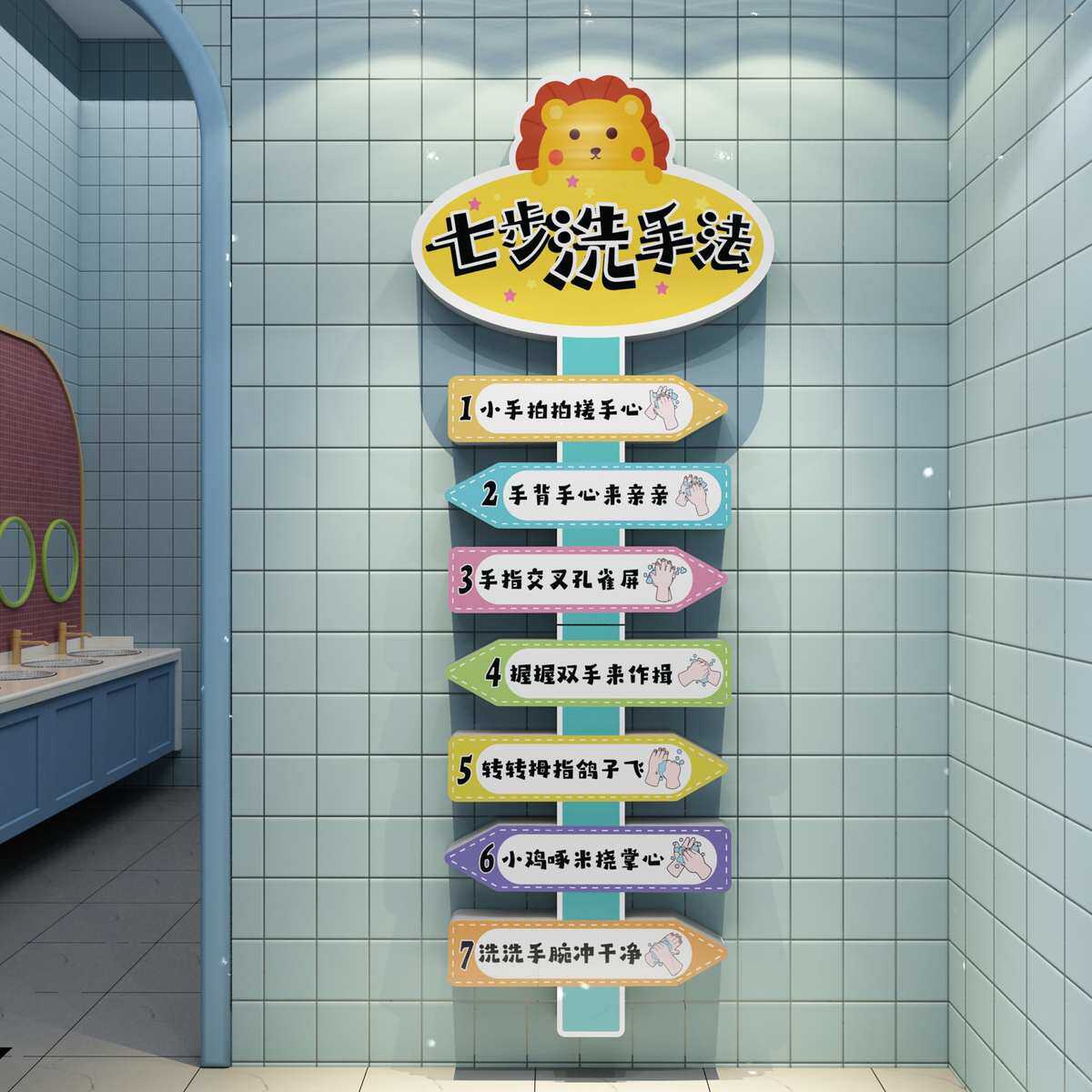 儿童幼儿园洗手步骤图墙贴厕所卫生间防水贴纸七步洗手法卡通贴画
