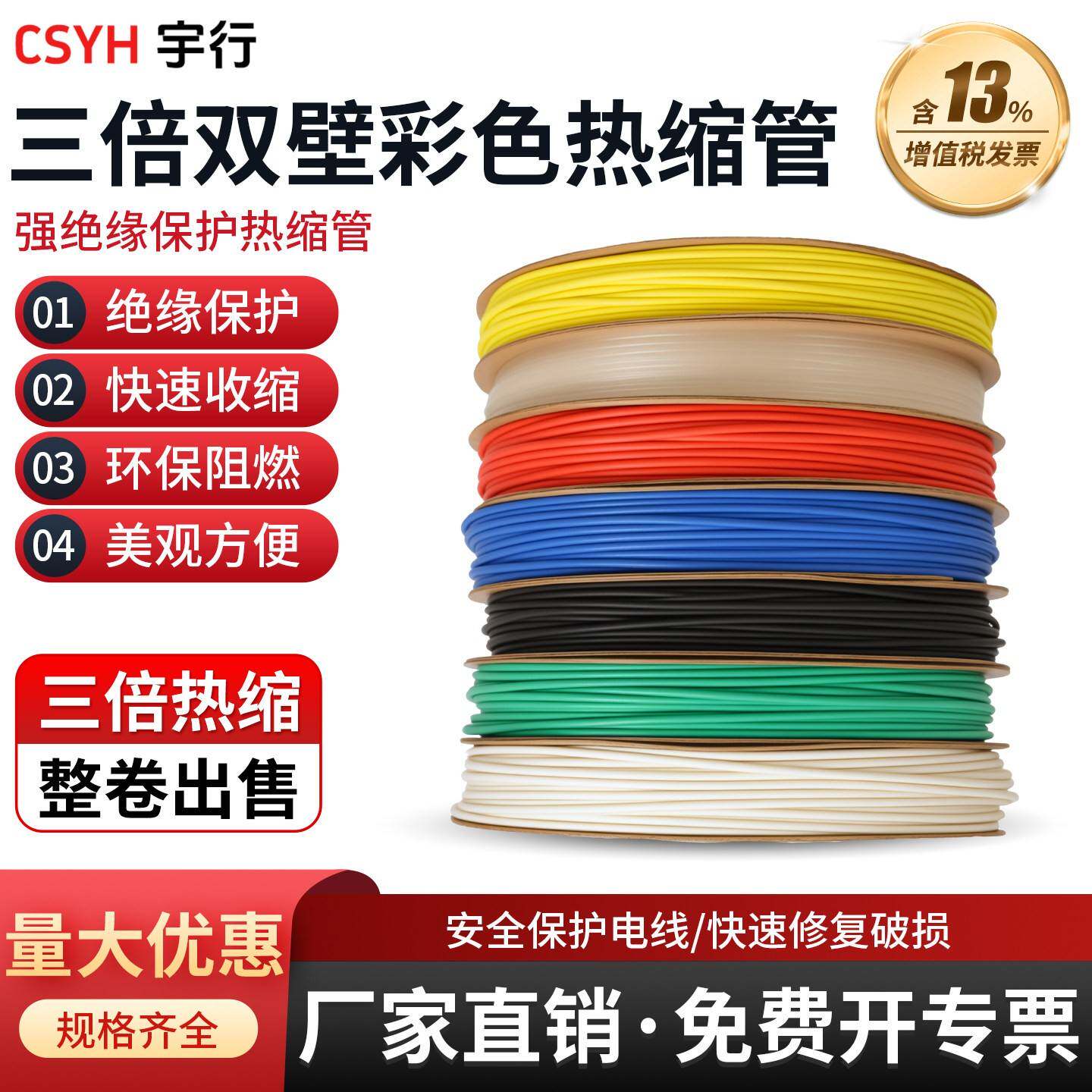 三倍加厚双壁彩色热缩管绝缘套管塑料修复保护套快速收缩绝缘胶管