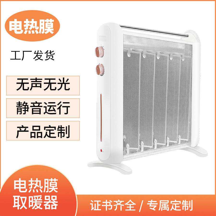 供应电暖气加热器菊花电热膜暖气片取暖器5静音速热电暖器