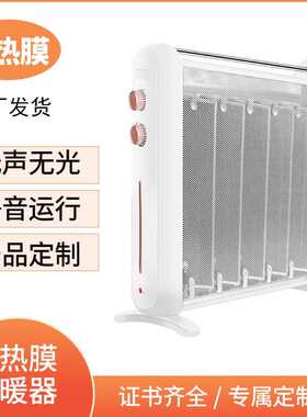 供应电暖气加热器菊花电热膜暖气片取暖器5静音速热电暖器