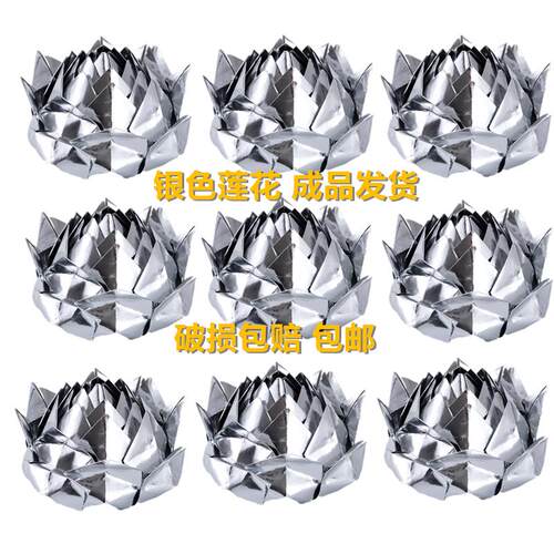 9朵15厘米纯手工银色九转莲花纸金莲花莲花金箔纸纸成品发货