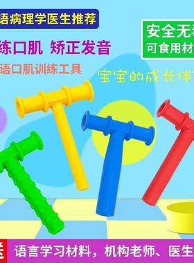 红色t字牙胶咬胶棒儿童下颌咀嚼训练器口肌言语言正畸矫正p型失语