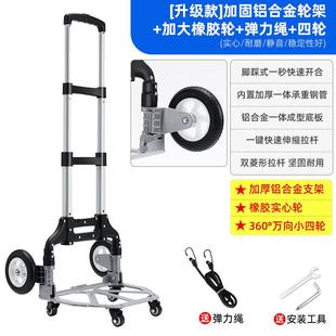 载重王爬楼梯搬家上楼神器搬货拉货六轮手拉车搬运车爬楼车小推车