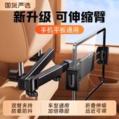 车载平板电脑伸缩支架汽车后排ipad固定支撑后座手机架铝合金