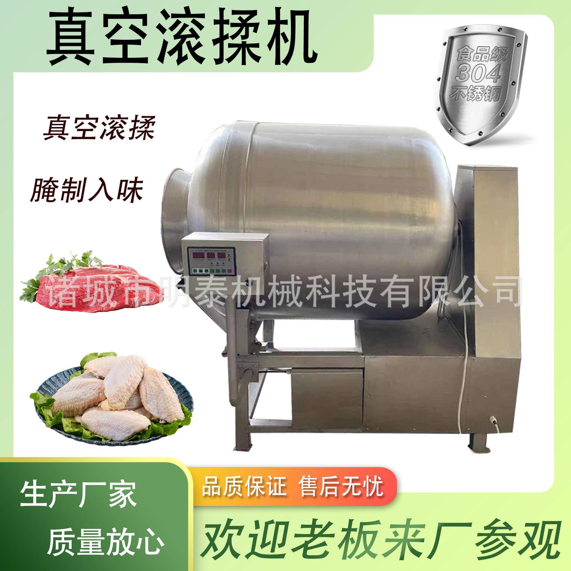 全自动真空滚揉机鸡鸭鸡柳鸭货五花肉腊肉辣白菜滚揉腌制设备
