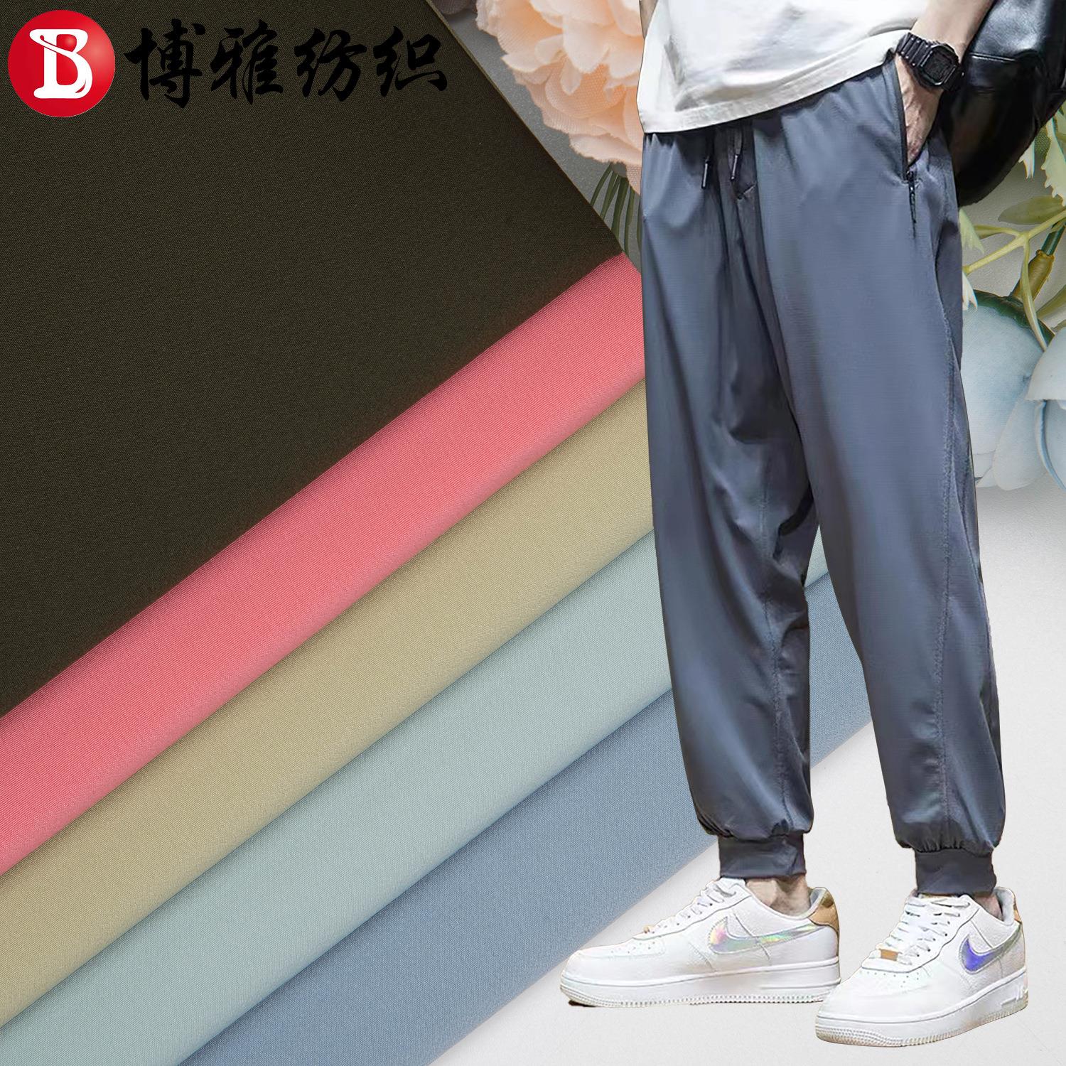70d尼龙四面弹布料130克速干透气运动裤休闲沙滩裤户外登山服面料