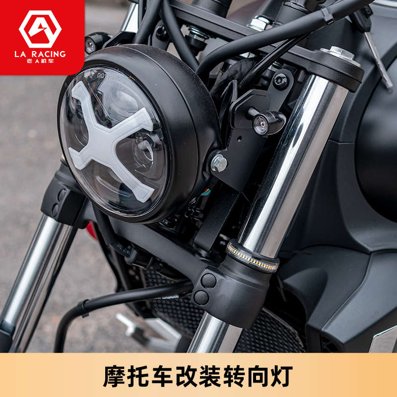摩托车改装LED转向灯复古迷你前减震转向灯灯流光日行灯TR300灰石