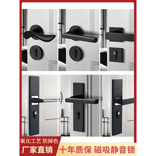 黑色卧室门锁室内木门把手家用磁吸静音分体锁房间通用型锁具门锁