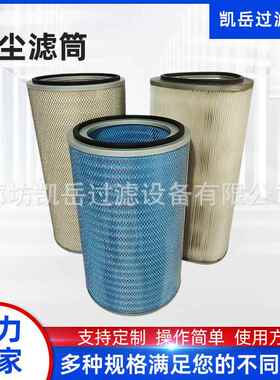 P190818阻燃除尘滤筒350*240*660纳米纤维滤纸P191508除尘滤芯