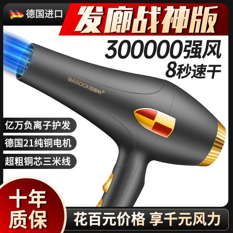 发廊专用超大风力电吹风机理发店家用大功率三插头负离子速干风筒