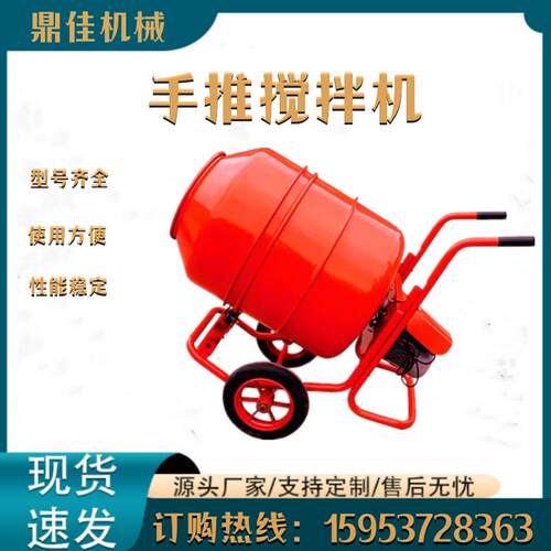 多功能手推正反转搅拌机混凝土水泥砂浆搅拌机饲料种子搅拌器