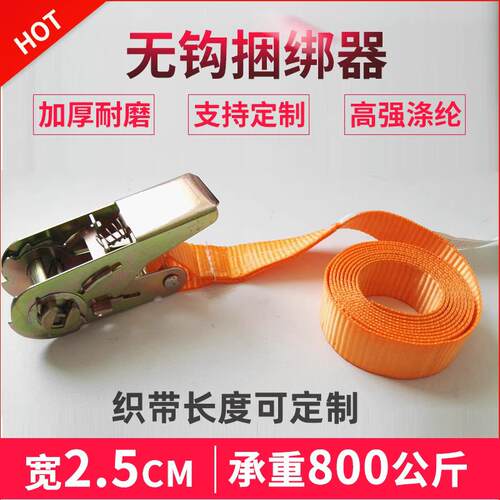 1寸25MM 涤纶捆绑带（无钩）汽车捆绑带厂家棘轮1吨拉紧器