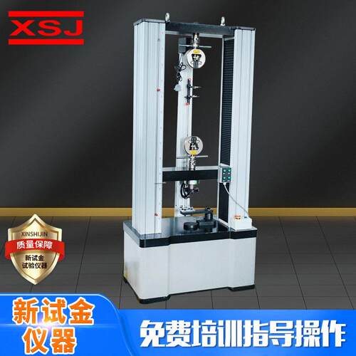 微机控制电子万能试验机土工布拉力测试机弹簧拉力实验万能试验机