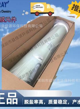 抗污染反渗透膜(RO膜)TML20D-400现货供应