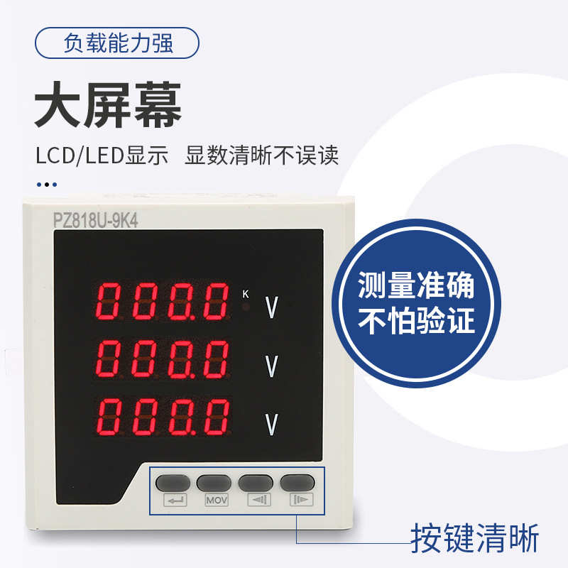 电压表智能三相液晶仪表液晶电能表供应电力数显厂家