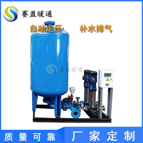 工厂定压补水稳压装置空调水系统定压补水机组膨胀罐补水排气