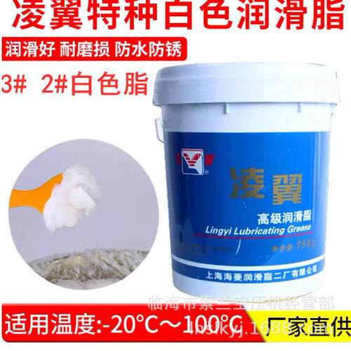 2号白色通用锂基脂号白色特种锂基脂15KG润滑脂