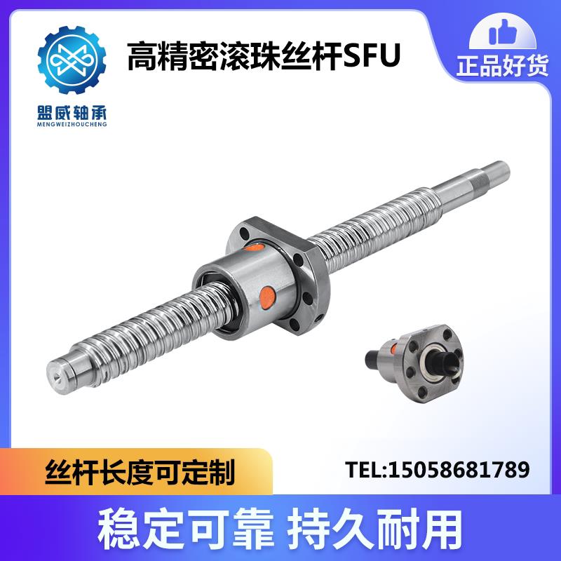 国产精密滚珠丝杆正反牙丝杠加工直线 线导轨轴承螺母套装SFU1605