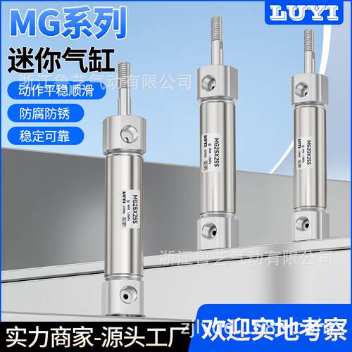 迷你气缸MG20/25/32/40/50*75X100X125X150*200*250300双作用