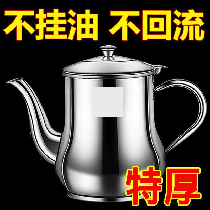 【特厚油壶】不锈钢油壶滤渣储油罐倒油壶家用厨房一体壶餐厅