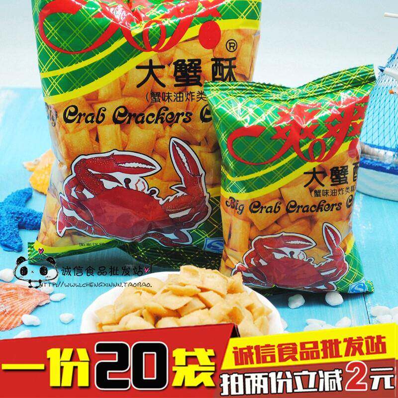 80后童年经典怀旧零食膨化食品七宝一丁爽爽大蟹酥35g*20袋包邮