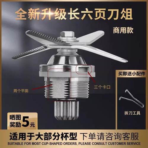 黑马986刀片威利宝现磨豆浆机冰沙机破壁料理机刀俎刀头配件通用