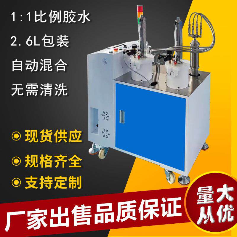 自动ab胶点胶机2.6L双桶灌胶机气动手持式打胶机涂胶机