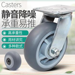 万向工业平板车4568胶轮滑轮脚轮橡脚轮定向轱辘手推车重型寸静音