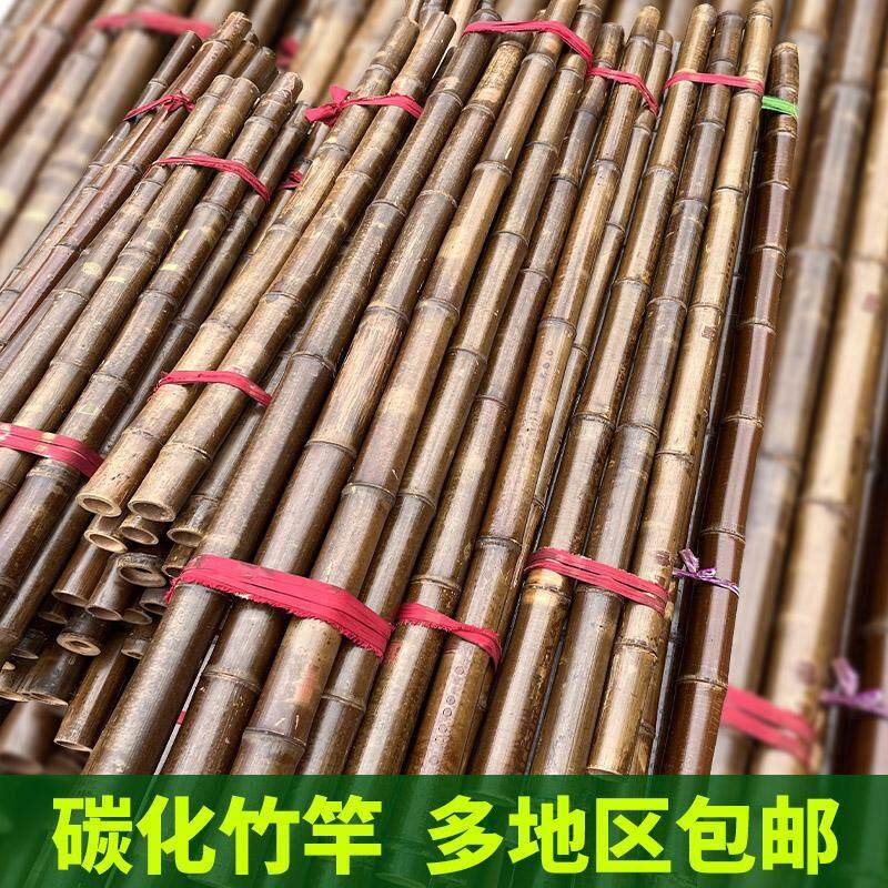 碳化竹竿防腐竹子室内外装饰装修竹杆隔断悬吊式天花板竹篱笆搭架